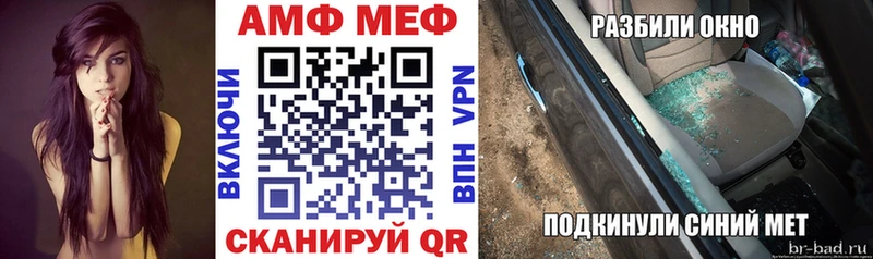 АМФ Premium  Чехов 