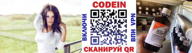 купить закладку  blacksprut ссылка  Кодеин напиток Lean (лин)  Чехов 