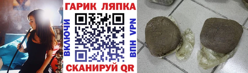 ГАШ хэш Чехов
