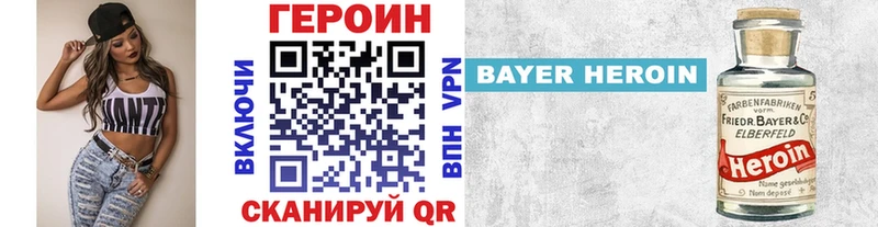 ГЕРОИН герыч  Чехов 