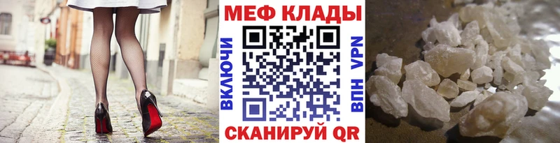 Меф кристаллы Чехов