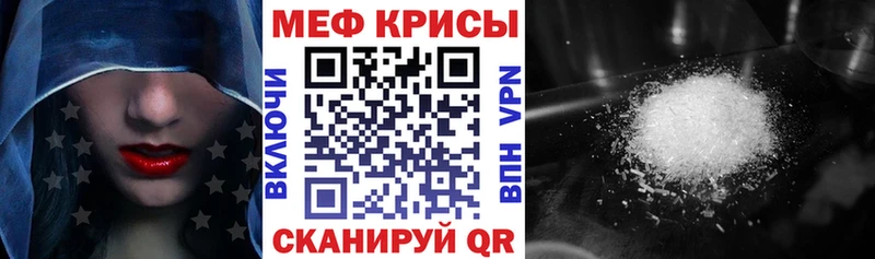 Мефедрон mephedrone  Чехов 